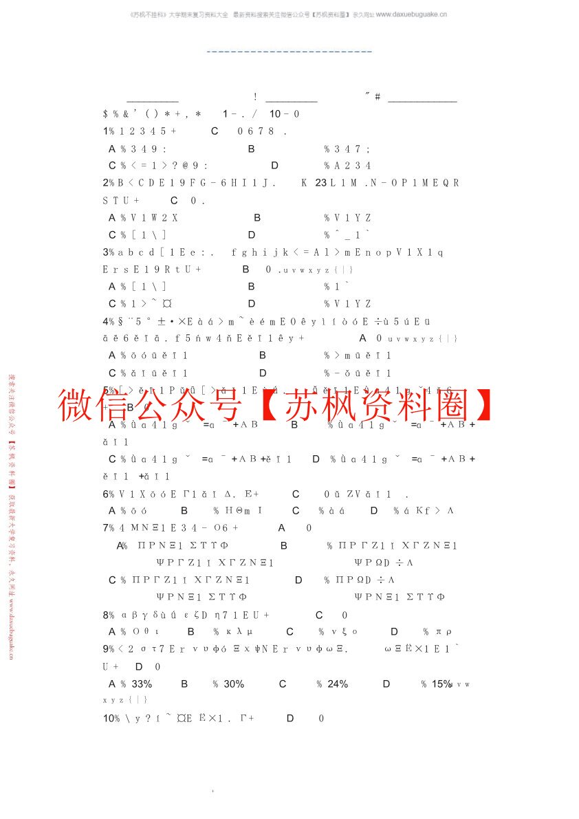 税务会计